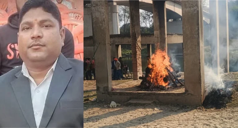 सीतापुर में पत्रकार की गोली मारकर हत्या, पिता ने दिया राघवेंद्र को मुखाग्नि.