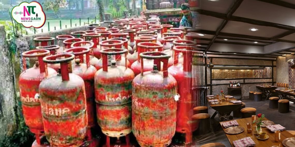 व्यावसायिक गैस में 20% की बढ़ोतरी, होटल-डेयरी और कैंटीन को मिलेगी बड़ी राहत.