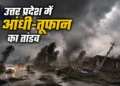 आंधी-तूफान से 101 की मौत, राहत कार्य के लिए मुख्यमंत्री का 'हाई अलर्ट'